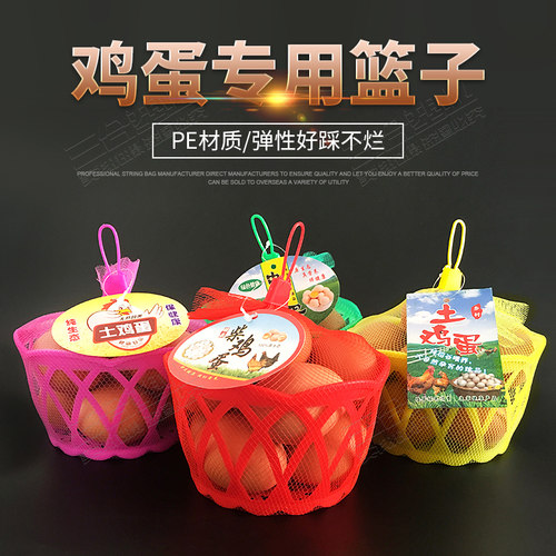 包邮鸡蛋篮子塑料圆形鸡蛋筐超市鸡蛋包装篮吃喜面装喜蛋小号篓子