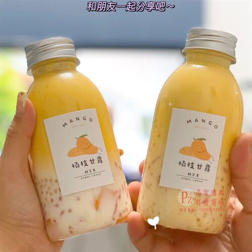 杨枝甘露塑胶饮料瓶 可重I复使用PET奶茶杯