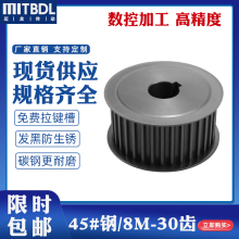 同步带轮8M-30齿标准键槽皮带轮现货套装组合工业传动齿轮 同步轮