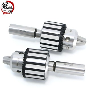 C6-C20直柄钻夹头连接杆套装B10 B1C2 B16 B18 B22重型手动钻夹头