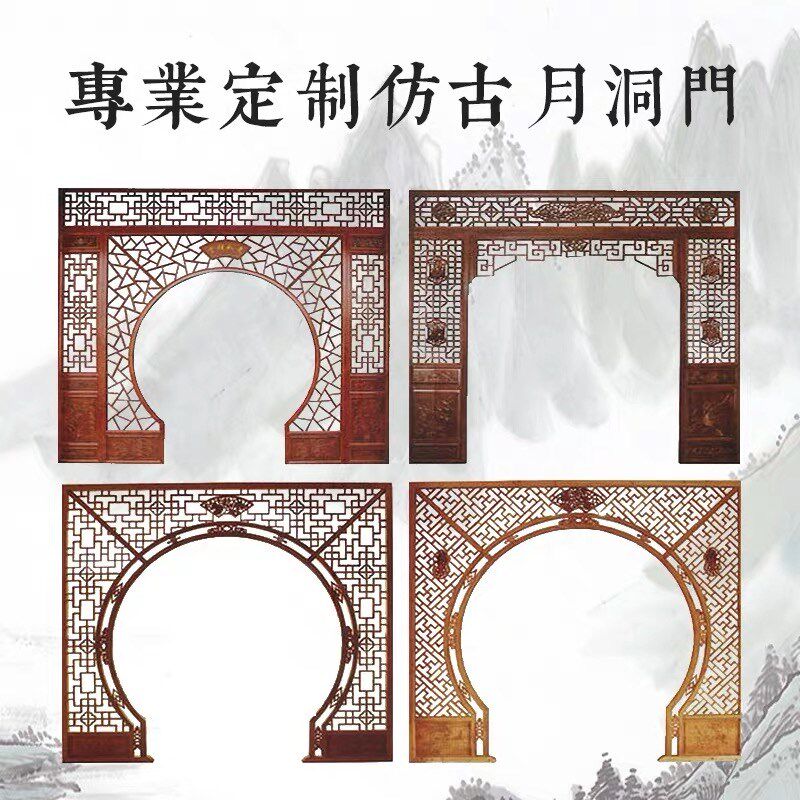 花格月洞门实木博古架客厅中式背景隔断屏风圆拱门彷古玄关月亮门