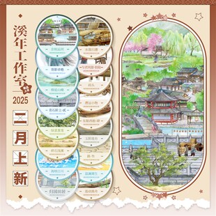 溪年二月漕运京杭绿意葱茏背影东船4青石阶上2路3码头玉阶连台莲