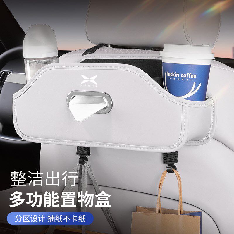 小鹏X9/P5/G9/G6/M03/P7i汽车座椅后背储物盒T置物水杯架收纳盒袋图片
