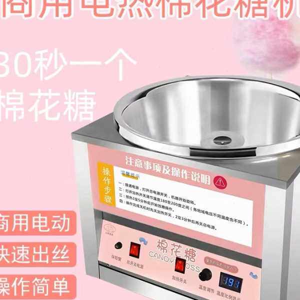 商用台式电热棉花糖机摆摊用儿童花式棉花糖机器电动棉花糖制作机