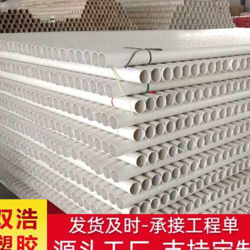 PVC排水管下水道管 UPVC大口径排污管400 PVC排水排污管110