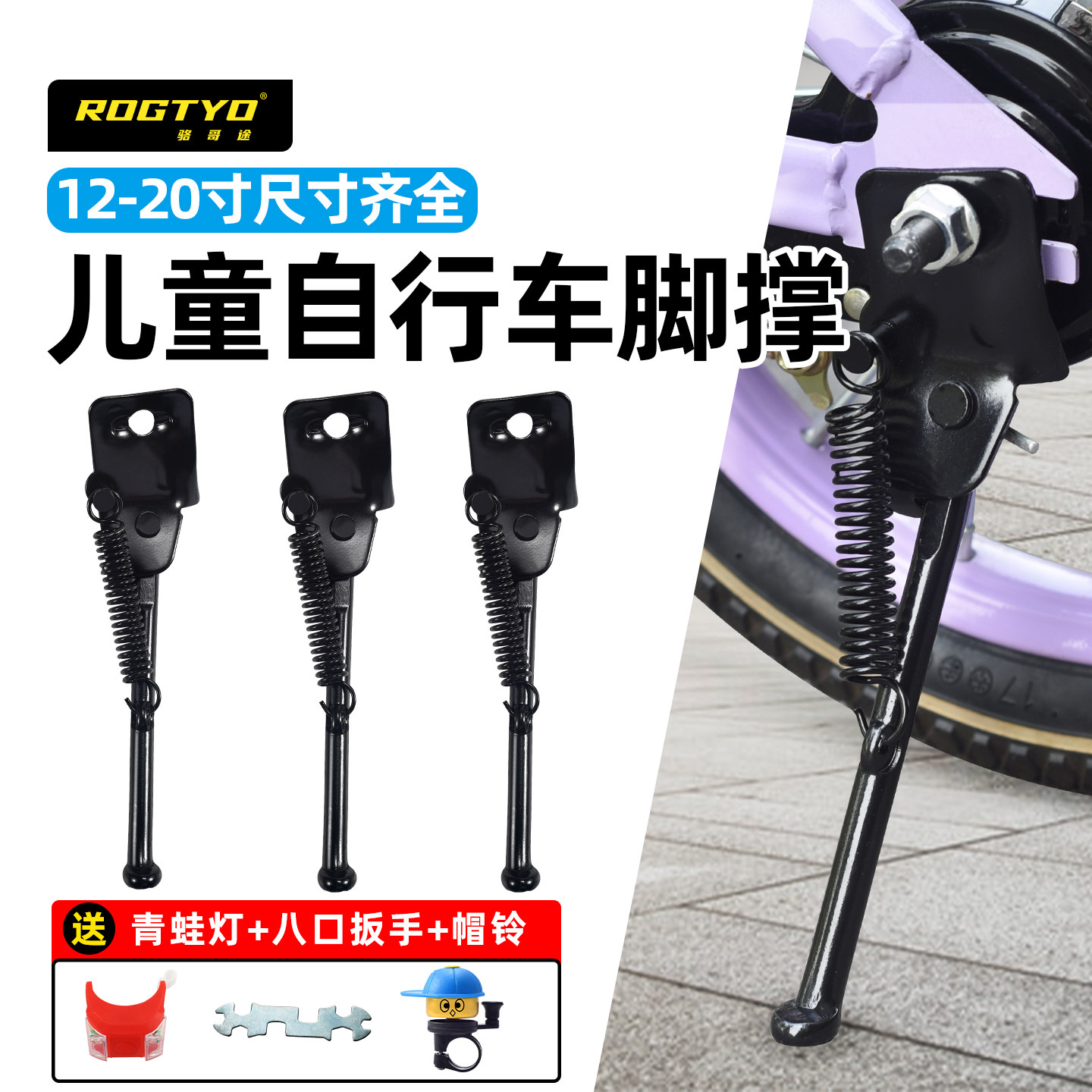 rogtyo儿童自行车脚撑车梯12