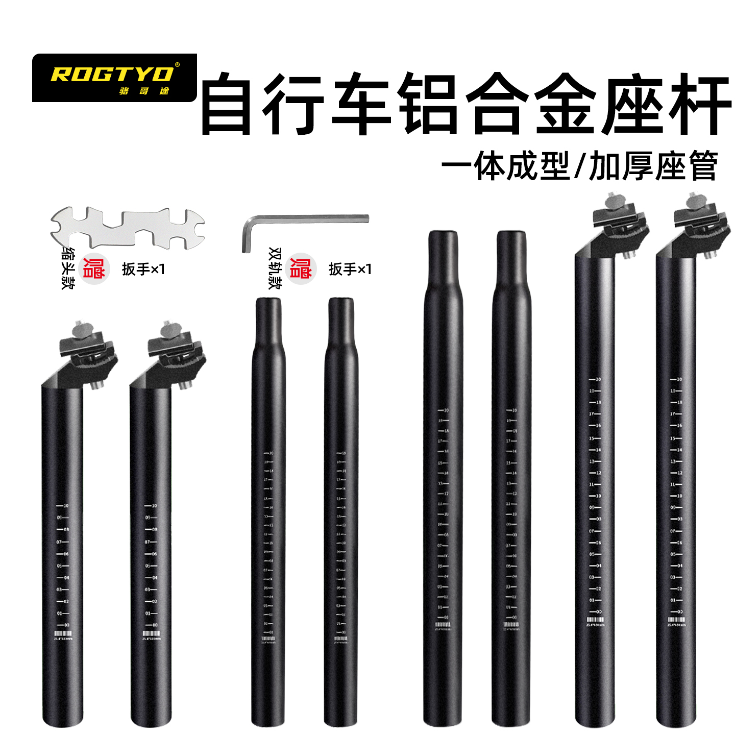 ROGTYO铝合金座管山地车坐杆加长
