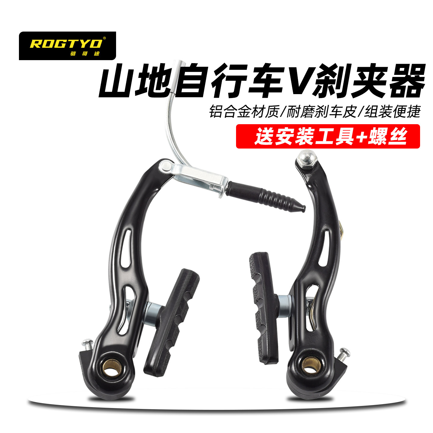 适用捷安特自行车V刹夹器山地车刹车器折叠车V闸手闸单车配件大全
