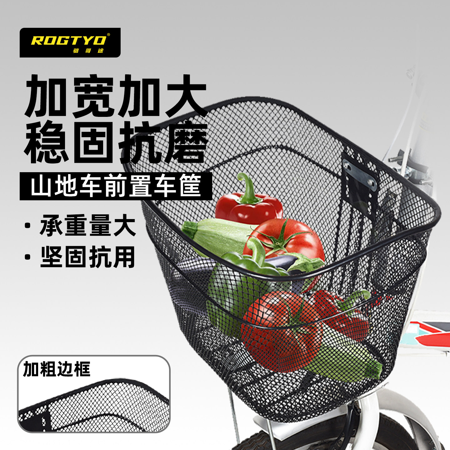 ROGTYO自行车篮子前置车筐折叠车挂篮加大加厚金属筐单车菜篮车篓,自行车/骑行装备/零配件,车篮/车筐,淘宝优惠券,粉丝福利购,淘宝优惠卷
