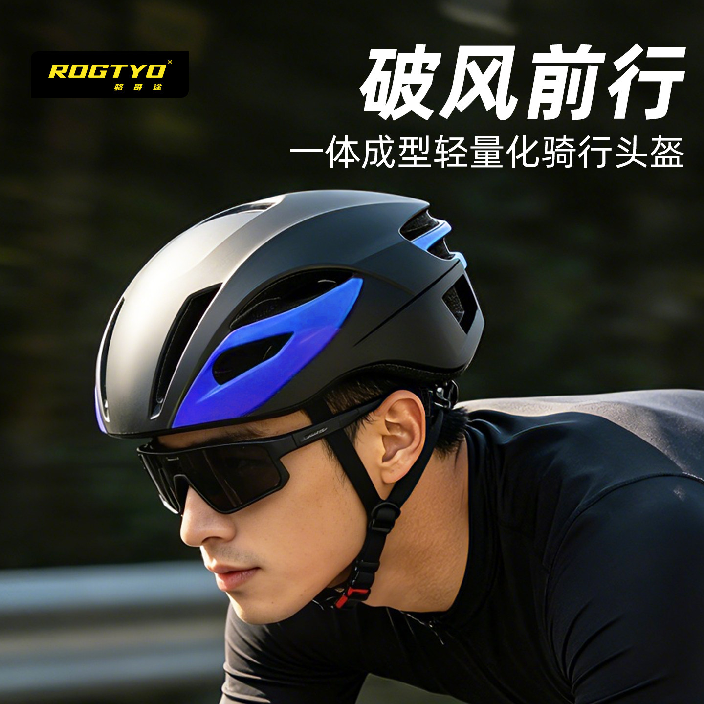 ROGTYO自行车头盔夏季山地车公路车平衡车单车通用安全帽骑行装备