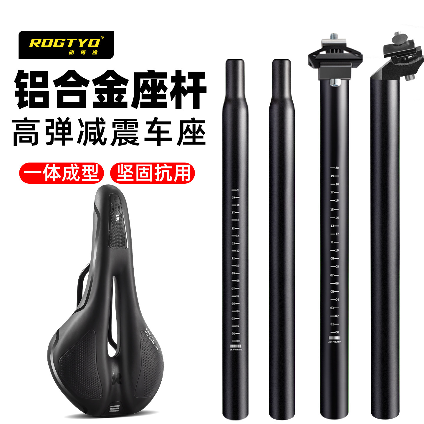 ROGTYO自行车坐垫山地车车座座管鞍座加大柔软舒适单车座椅杆鞍座