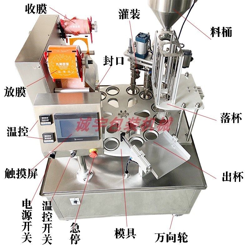 全自动杯装豆浆酱料酸奶灌装封口机果冻绿豆沙果汁连续灌装封杯机