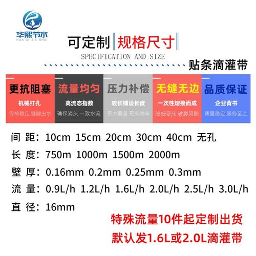 贴条滴灌带新型抗堵滴管农用滴灌带贴片农用浇地灌溉水带华熙节水