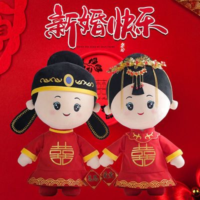 结婚压床娃娃娃娃一对结婚礼物婚庆公仔婚房床头摆件送新人喜娃礼