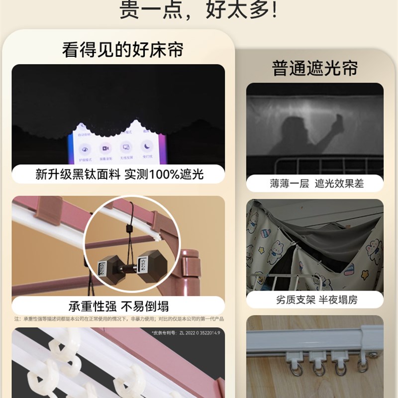 大学生床帘u型轨道宿舍强遮光上铺蚊帐一体式遮挡帘下铺滑轨全包