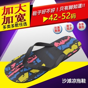 男士 迷彩糖果色夾拖涼拖鞋 平底海邊度假沙灘鞋 防滑柔軟52 拖超大碼