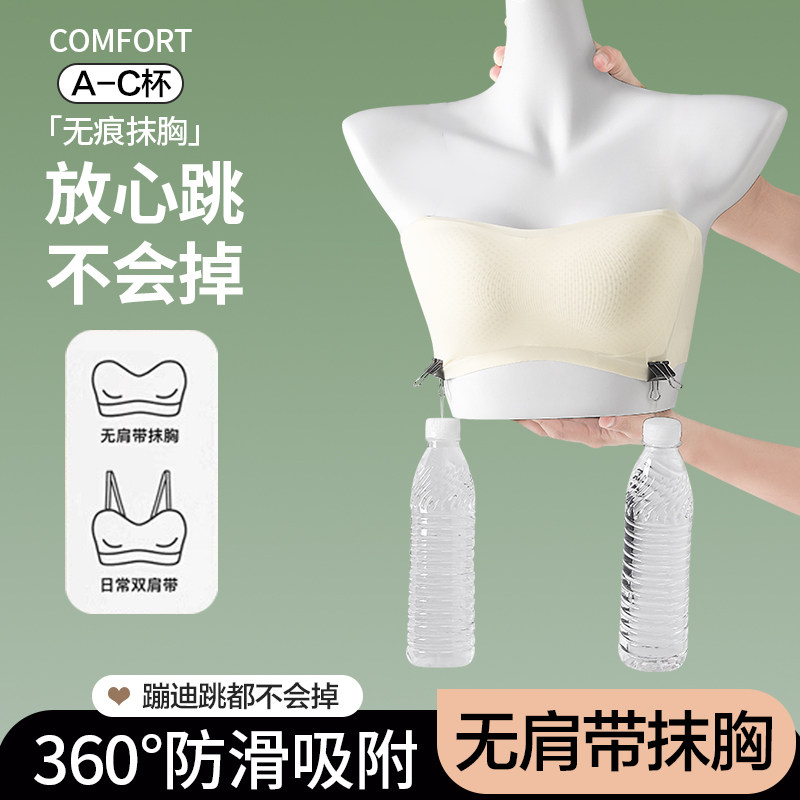 蹦迪不掉抹胸无肩带内衣女防滑聚拢隐形夏季薄款裹胸防走光文胸罩