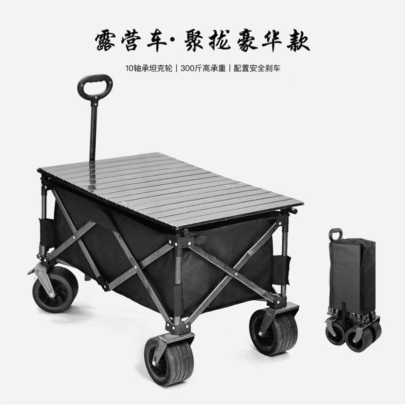 户外露营车带拉杆便携式可折叠野餐车烧烤小推车带桌板摆摊手推车