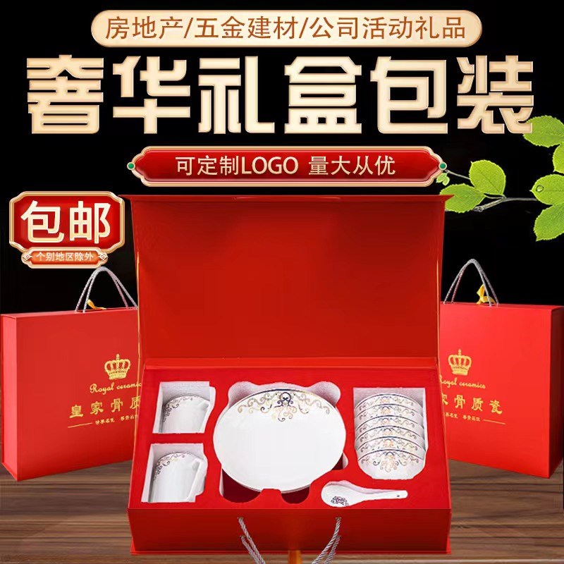 定制礼品陶瓷餐具套装礼盒装22头碗筷印字印制logo送礼红色礼盒