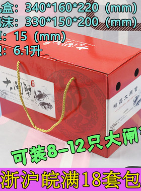 大闸蟹礼盒包装盒高档带泡沫箱大C闸蟹泡沫箱包装螃蟹礼盒包装快