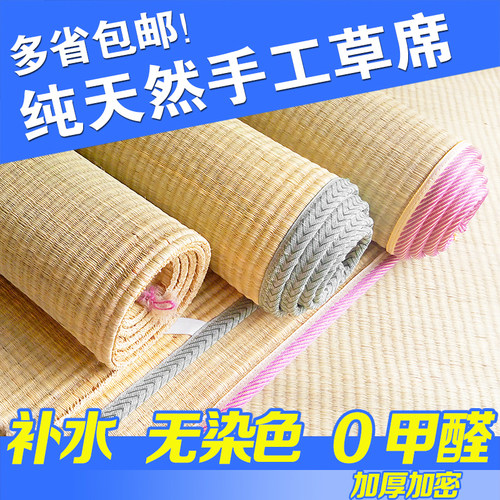 天然加厚夏季草席1.8m1.5米A空调席单双人床蔺草灯草席凉席可定制