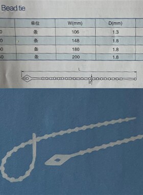 珠型扎带活扣反复使用捆扎绳可调节卡扣锁扣塑料扎带3*150180 240