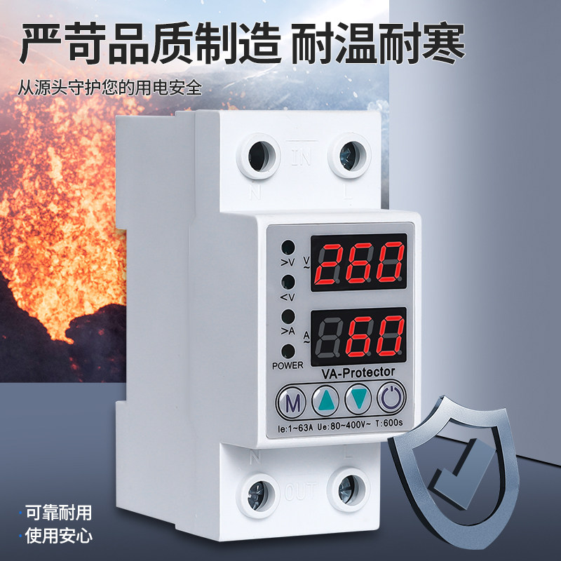 自复式双闪过欠压保护器开关家用自动复位过压欠压220v40a50a63a