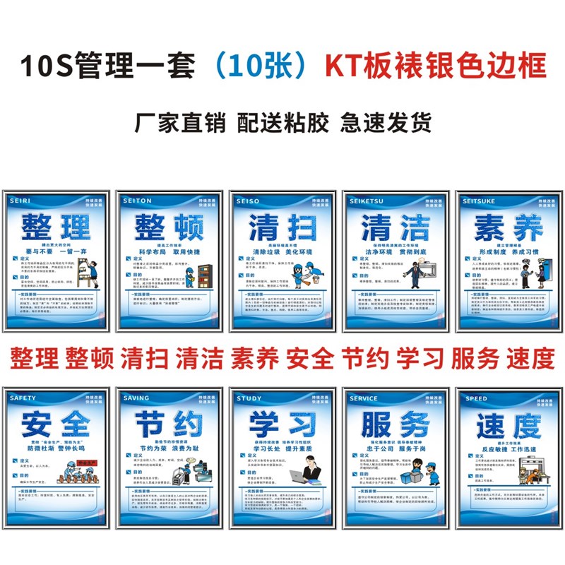 6S管理标语9S/5S/7S/8S/10S/15S企业文化宣传海报车间仓库标识牌