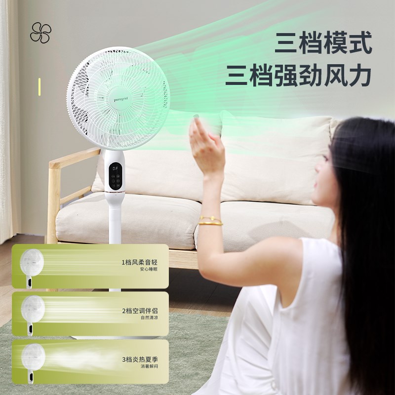 静音落地扇2025新款家用电风扇卧E室语音台立两用节能电扇大风力