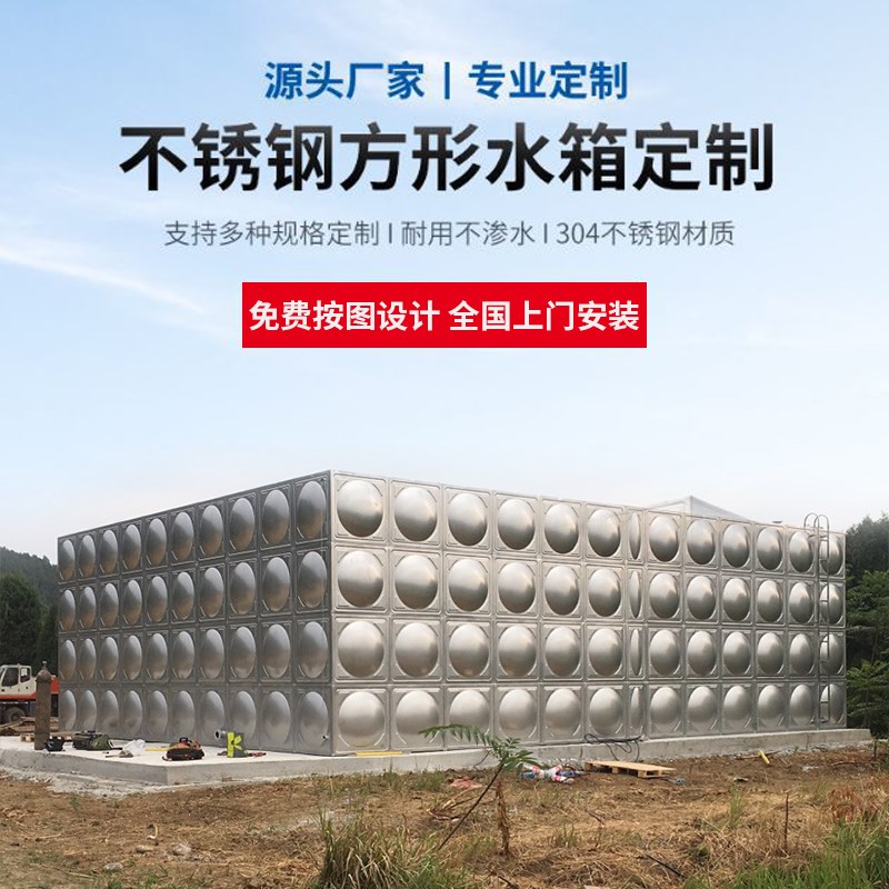304不锈钢水箱水塔方形拼接蓄水池保温长方形储水罐厂家定制加厚