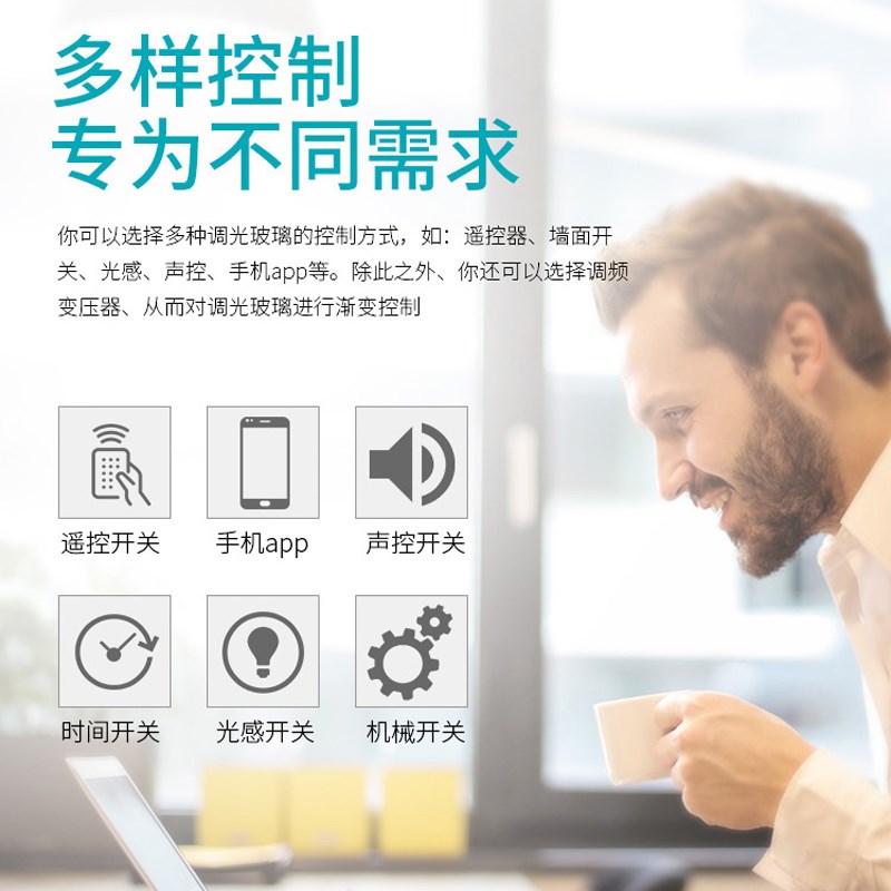 电控雾化玻璃隔断贴膜智能办公隔断可投影阳台门窗隔热幕墙磨砂膜