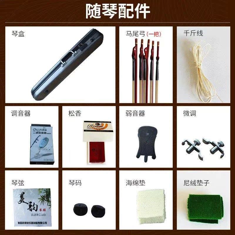 【美韵二胡】太极琴头老红木二胡椭圆形二胡扁筒二胡苏州二胡选皮