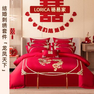 新款 龙凤结婚四件套红色喜被婚嫁套件婚庆床单床上用品被套