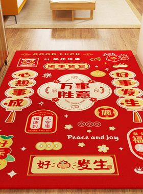 乔迁喜庆入户门地垫ppvc进门门口地毯可擦免洗防滑玄关耐脏脚垫子