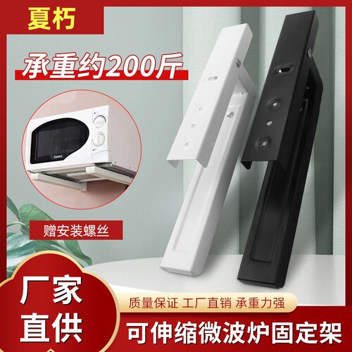 厨房微波炉支架折叠支撑置u物架墙壁挂烤箱墙上承重支架打孔托架