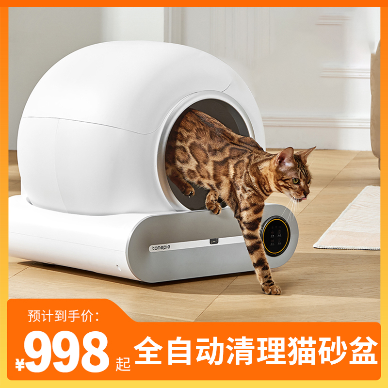 糖派智能猫砂盆全自动清理电动铲屎超大号除臭半封闭猫厕所防外溅