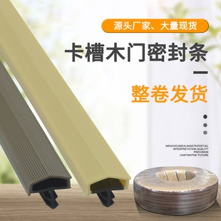 房门室内木门缝密封条卡槽式 隔音静音门框压条门边档风胶条防撞条