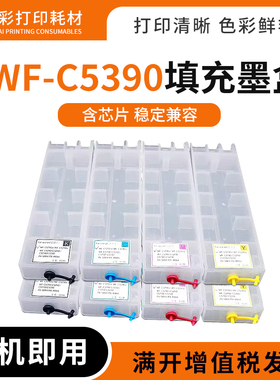 适用爱普生T11G T11F墨盒WF-C5390a C5890a印表机填充连V续供墨系