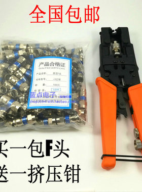 全铜公制75-5挤压Fo头 有线电视盒延长线分支器接头(1包100只)