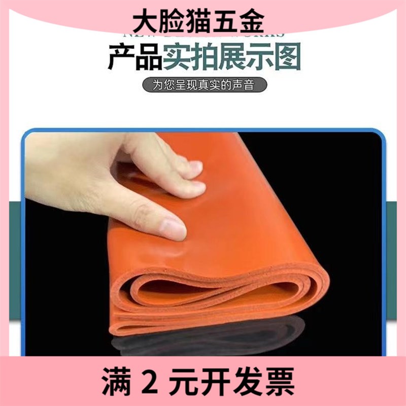 硅胶发泡板光面耐高温密封垫烫画机垫片压烫机红色海绵烫金板