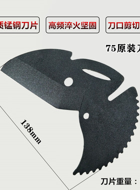 ppr管子剪刀刀片63pe管割刀刀片pvc线管铝塑管75大管剪20快剪包邮
