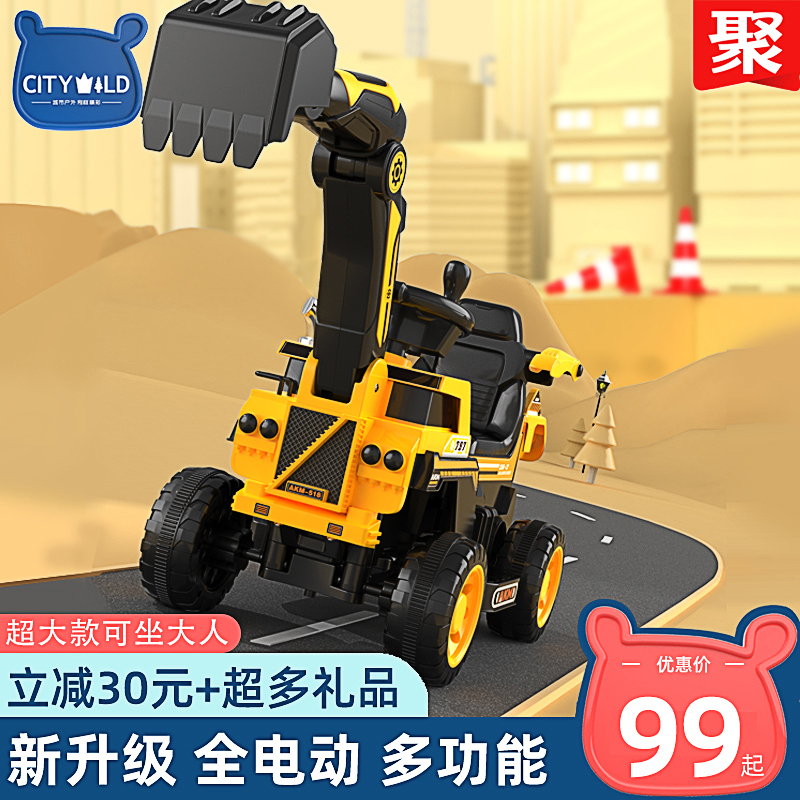 挖掘机玩具车儿童可坐人男孩遥控电动可挖挖土机大号超大型工程车
