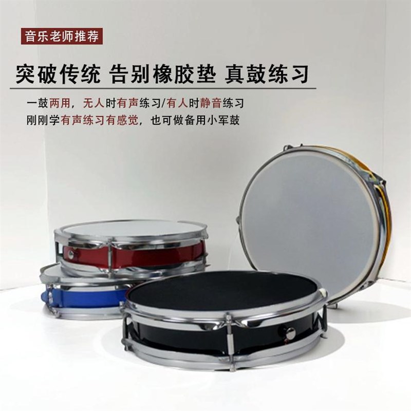 新款12寸哑鼓垫真鼓手感套装儿童初学架子鼓练习双面专业打击鼓板