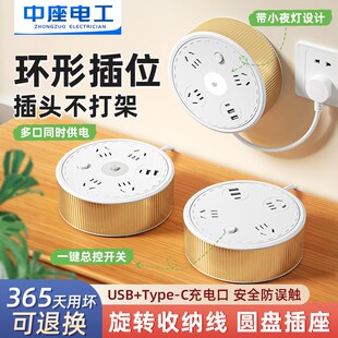 可伸缩旋转c多功能插座带开关插排USB充电多孔位插线板长线接线板
