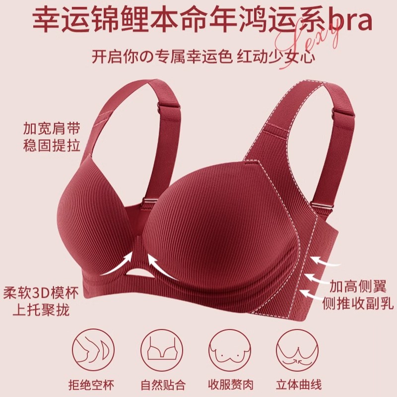 大胸显小胸内衣全罩杯薄款本命年防下垂聚拢红色无痕大码胸罩套装