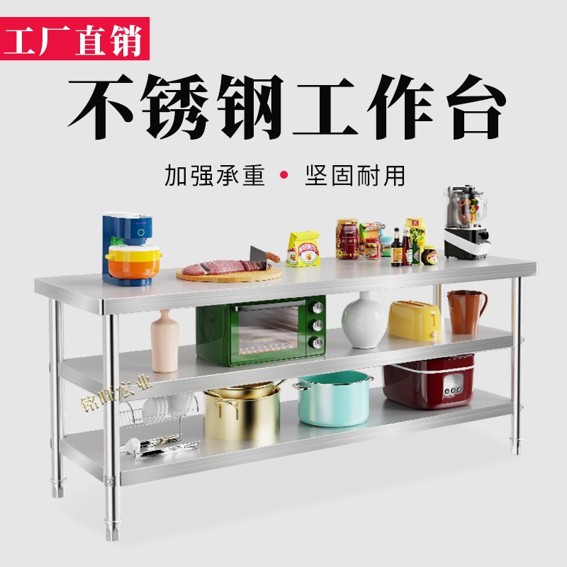 双层不锈钢工作台厨房操作台案板三层加厚不锈钢桌子打包台打荷台