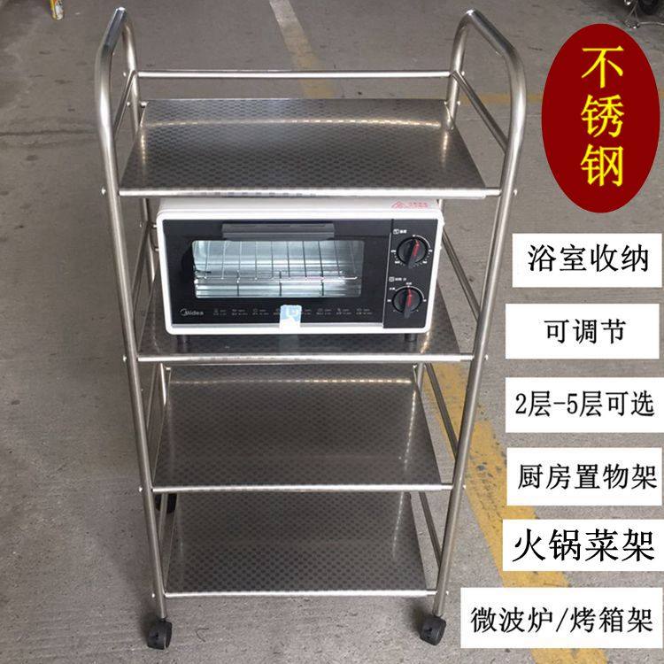 不锈钢厨房微波炉烤箱置物架多层架落地浴室收纳火锅店菜架子带轮,厨房/烹饪用具,厨房置物架/置物柜/角架,淘宝优惠券,粉丝福利购,淘宝优惠卷