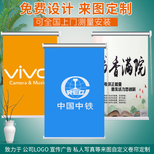 定制定做卷帘窗帘办公室商铺LOGOE广告图案遮光遮阳电动手拉升降
