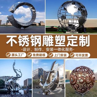 不锈钢地球仪雕塑玻璃钢卡通人物定制铜像大型不锈钢景观廊架鹿qt