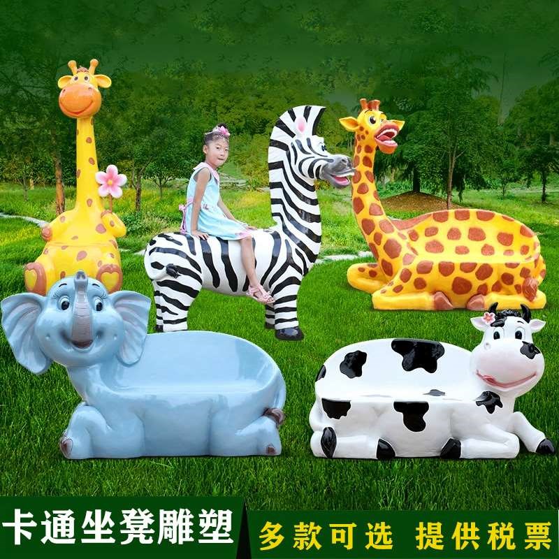 玻璃钢卡通动物座椅恐龙雕塑户外林景观商场幼儿园休闲区坐凳摆件